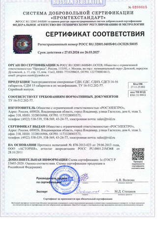 электродвигатель33.рф 