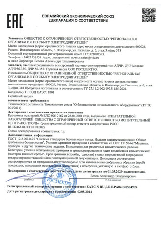 электродвигатель33.рф 