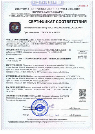 электродвигатель33.рф 