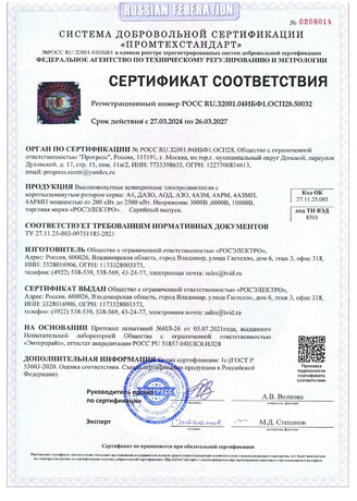 электродвигатель33.рф 